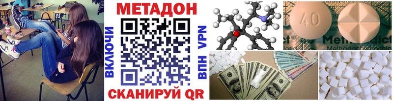 Метадон methadone  купить наркотики сайты  Дмитриев 